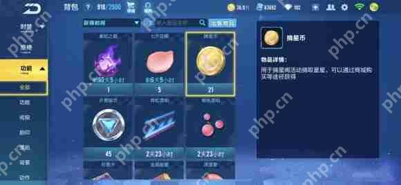 QQ飞车手游摘星阁抽完价格一览  第2张