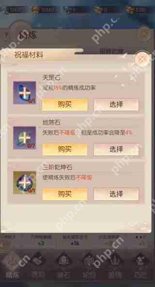 完美世界诸神之战装备精炼攻略  第3张