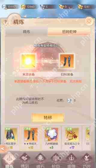 完美世界诸神之战装备精炼攻略  第6张
