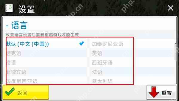 西奥小镇语言修改的攻略步骤  第5张