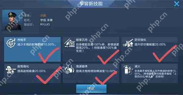 战舰联盟手游船员技能推荐攻略  第3张