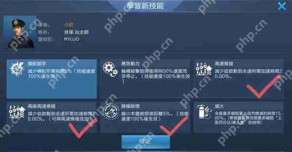 战舰联盟手游船员技能推荐攻略  第4张