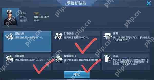 战舰联盟手游船员技能推荐攻略  第6张
