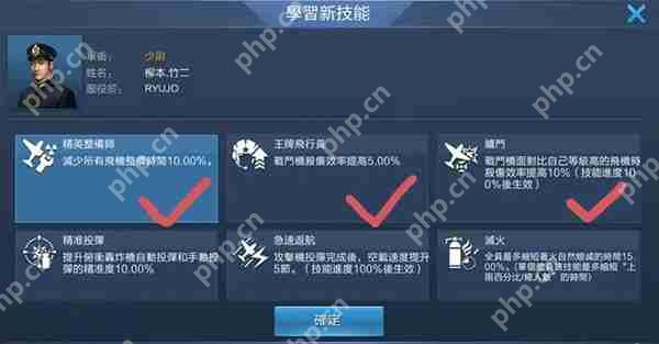 战舰联盟手游船员技能推荐攻略  第7张
