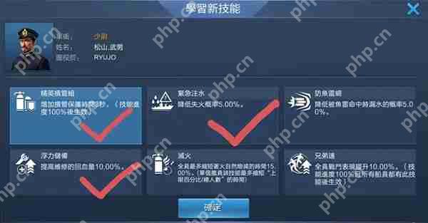 战舰联盟手游船员技能推荐攻略  第5张