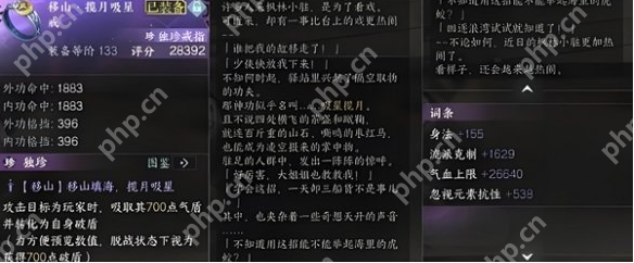 逆水寒手游枫林小驻地图探索奖励有哪些 逆水寒手游枫林小驻地图探索奖励一览  第3张