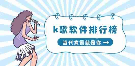 全民K歌电视怎么下载安装  第20张