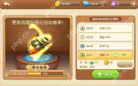 弹弹堂武器系统介绍以及武器推荐攻略  第5张