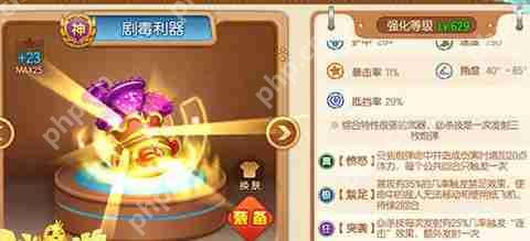弹弹堂武器系统介绍以及武器推荐攻略  第8张