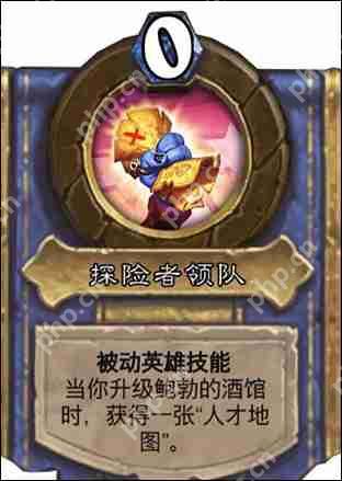 炉石传说伊利斯逐星玩法攻略  第4张