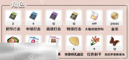 开放空间奈的养成材料是什么 开放空间奈茜养成材料全解析  第2张