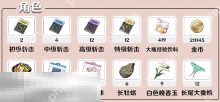 开放空间可的养成材料是什么 开放空间艾美可可养成材料全解析  第2张