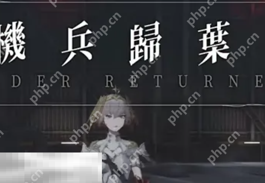 无限机兵全boss打法 无限机兵全boss打法攻略  第7张