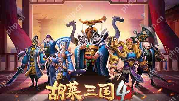 胡莱三国4阵容搭配攻略  第1张