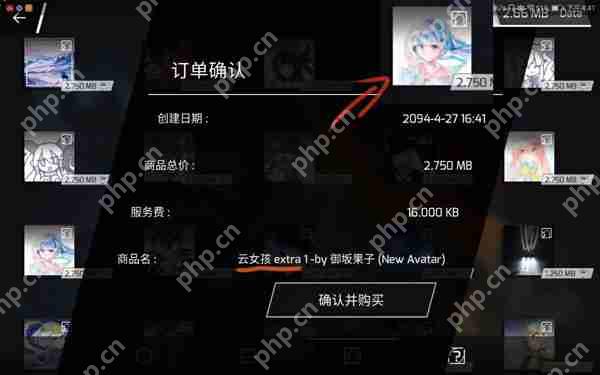 phigros头像对应歌曲  第2张