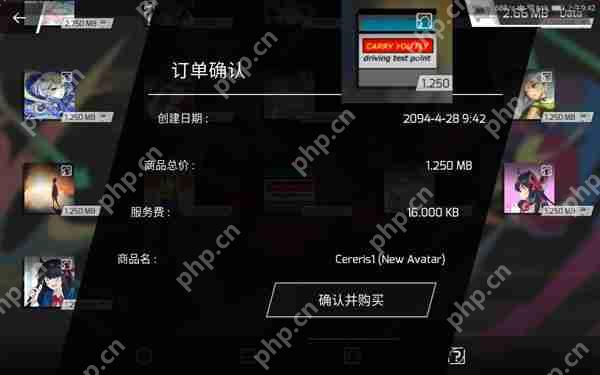 phigros头像对应歌曲  第10张