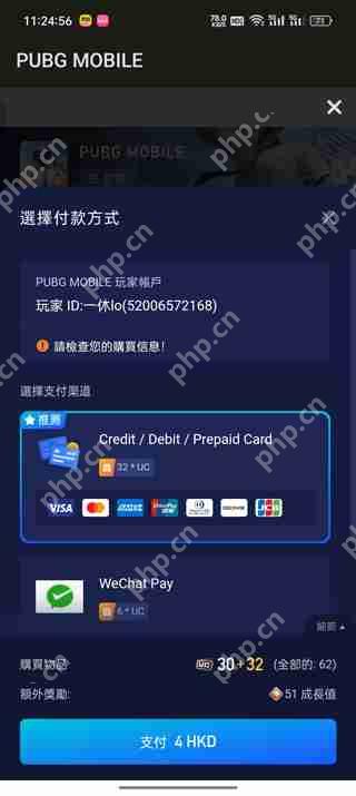 pubg mobile国际服充值攻略  第5张
