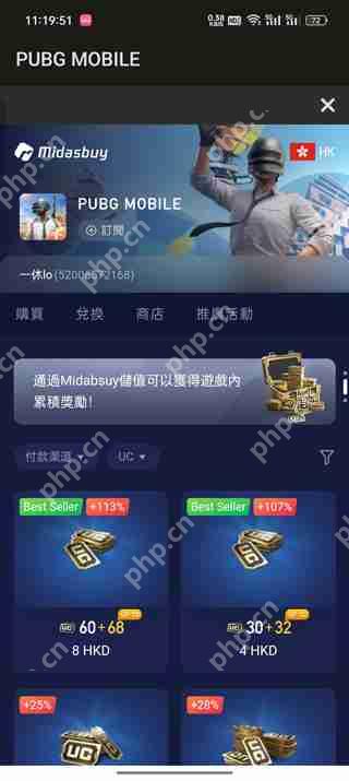pubg mobile国际服充值攻略  第4张