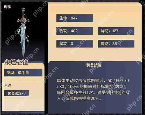 铃兰之剑为这和平的世界武器介绍攻略  第2张