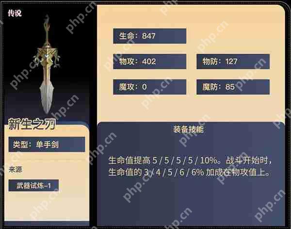 铃兰之剑为这和平的世界武器介绍攻略  第4张