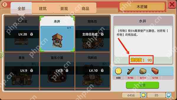 奶牛镇的小时光快速升级攻略  第6张