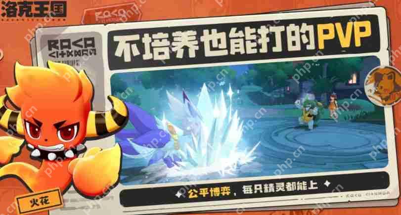 洛克王国呆小璐终极指南：萌系战神零氪速成手册！挂机白嫖+进化全解  第2张