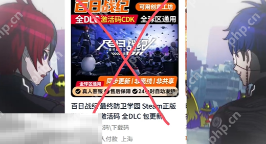 百日战纪最终防卫学园价格有打折吗 百日战纪最终防卫学园有没有折扣  第2张