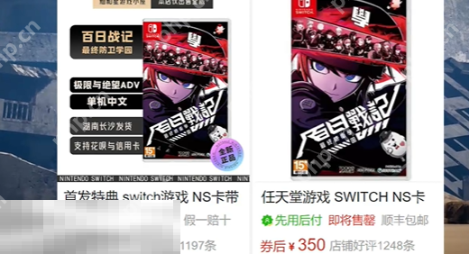 百日战纪最终防卫学园价格有打折吗 百日战纪最终防卫学园有没有折扣  第5张