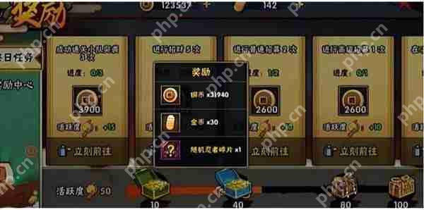 火影忍者快速刷金币攻略  第3张