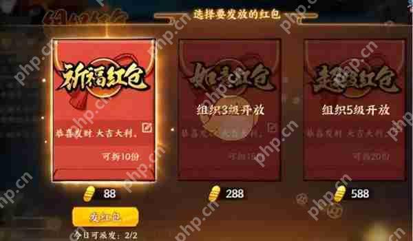 火影忍者快速刷金币攻略  第4张