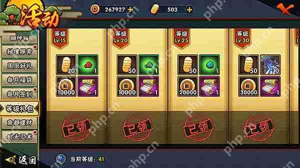 火影忍者快速刷金币攻略  第10张