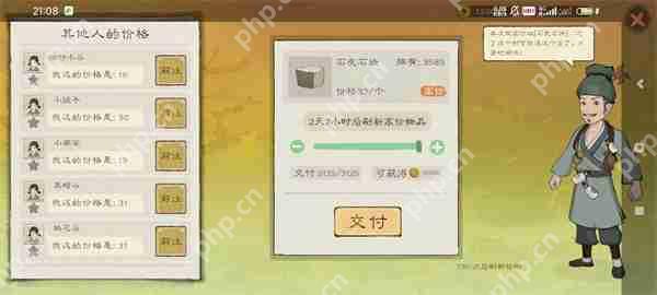 桃源记2快速赚钱方法攻略分享  第1张