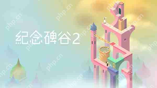 纪念碑谷2最难关卡瞭望台通关攻略  第1张