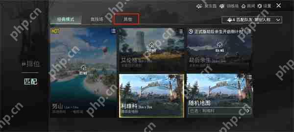 pubg mobile进入地铁逃生模式步骤攻略  第3张