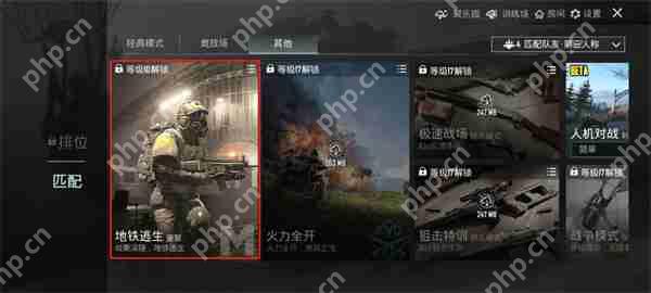 pubg mobile进入地铁逃生模式步骤攻略  第4张