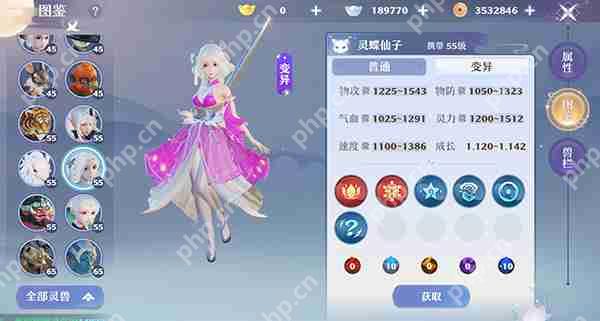 梦幻新诛仙新手宠物培养攻略  第3张