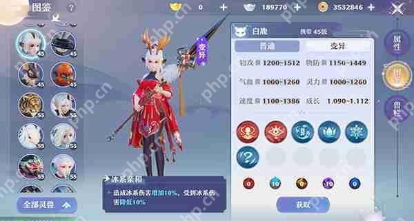 梦幻新诛仙新手宠物培养攻略  第4张
