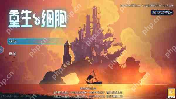 重生细胞开局自选武器攻略  第1张