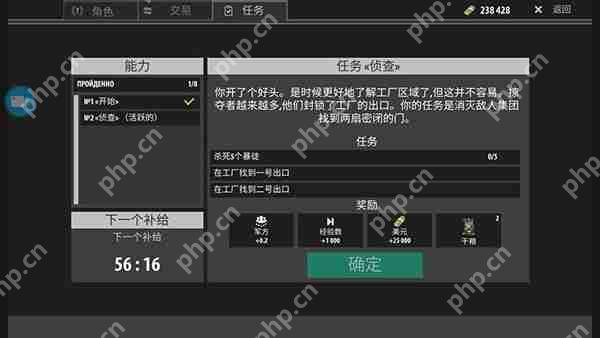 逃离暗影军方任务攻略  第3张