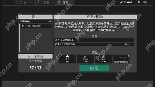 逃离暗影军方任务攻略  第2张