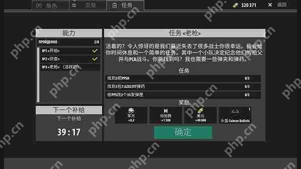 逃离暗影军方任务攻略  第7张