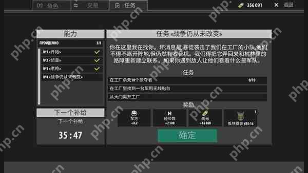 逃离暗影军方任务攻略  第8张