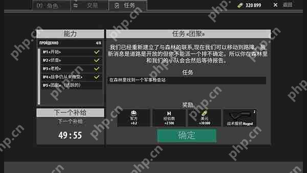 逃离暗影军方任务攻略  第10张