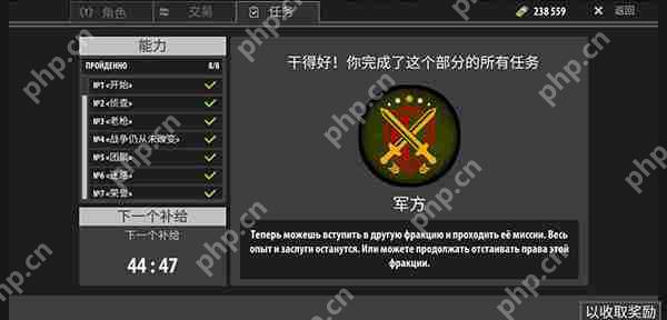 逃离暗影军方任务攻略  第18张