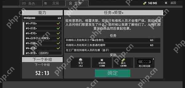 逃离暗影军方任务攻略  第15张
