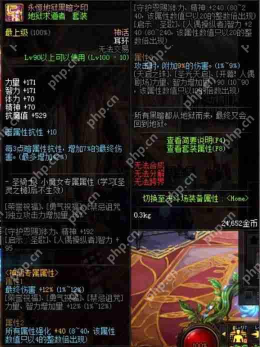 dnf70级装备大全攻略步骤详解  第4张