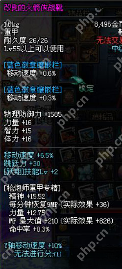dnf70级装备大全攻略步骤详解  第3张