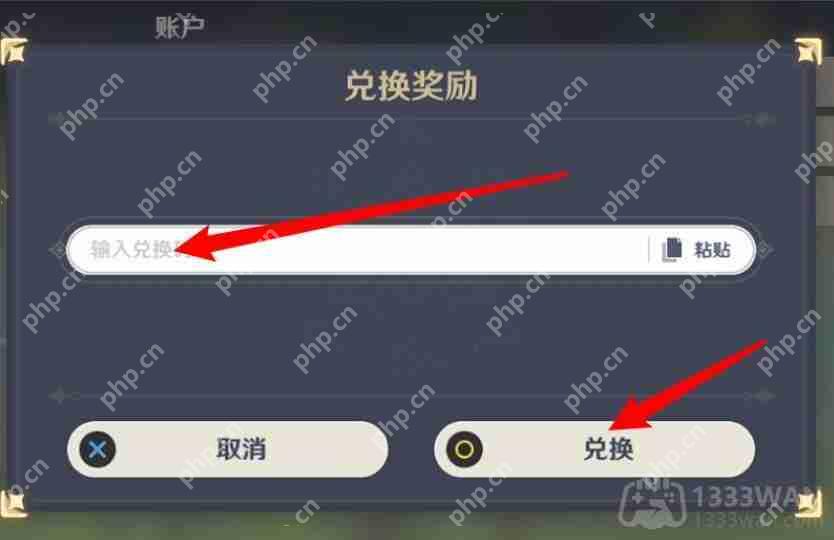 崩坏星穹铁道2023年6月17日兑换码是什么-2023年6月17日兑换码  第4张