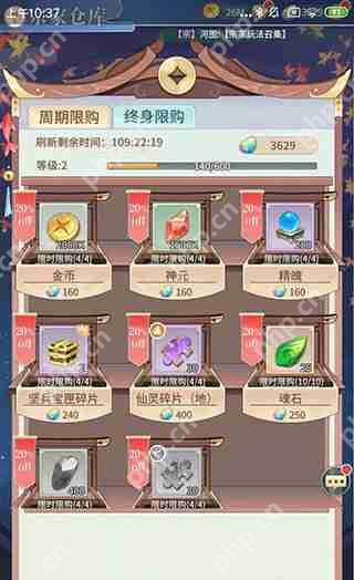 河图寻仙记宗家斗法详细玩法攻略  第5张