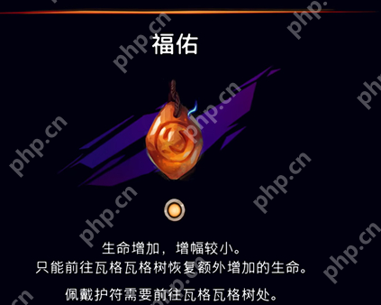 波斯王子失落的王冠福佑护符必拿攻略 开局神器隐藏机制详解  第4张